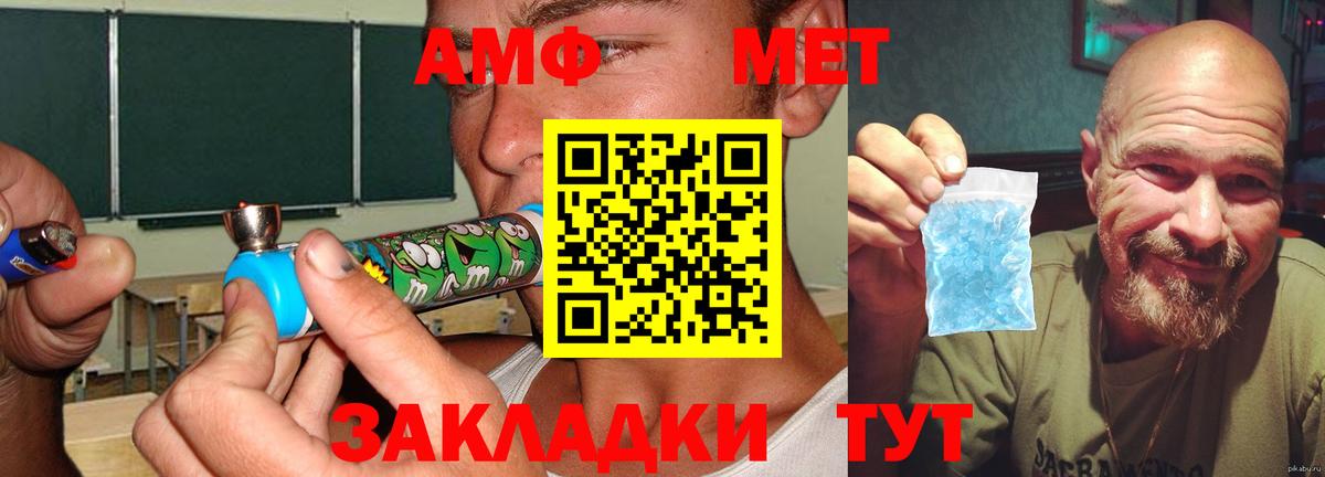 Шумерля  Amphetamine 98%  Вход с VPN 