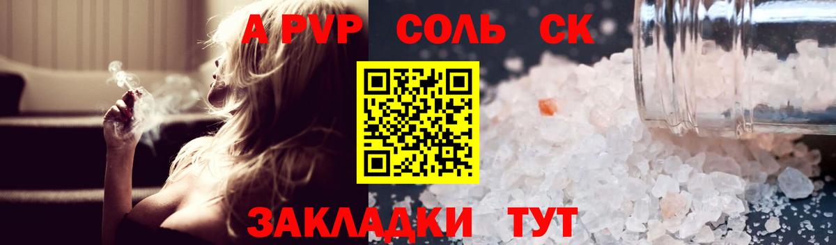 APVP VHQ Шумерля