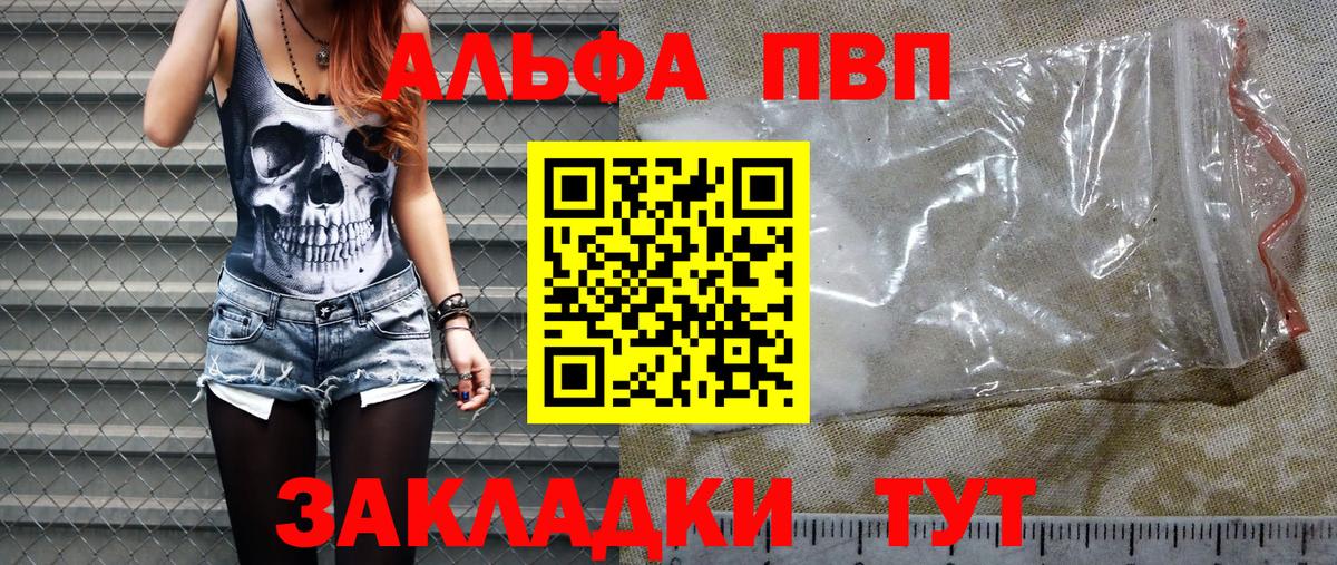 Alfa_PVP Crystall  магазин  наркотиков  Вход с VPN  Шумерля  Alpha-PVP Crystall 