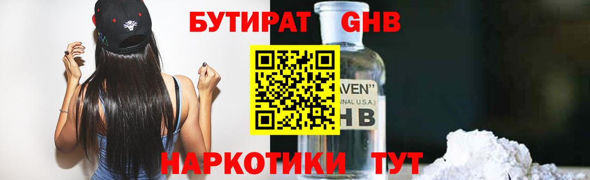 Бутират оксана  Вход с VPN  Шумерля 