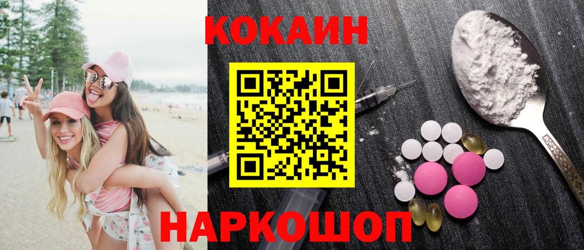COCAIN Перу Шумерля