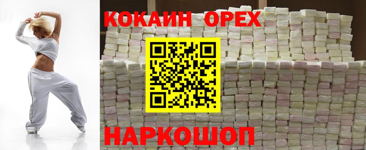 Шумерля  где можно купить наркотик  Вход с VPN  Cocaine Columbia  КОКАИН 99% 