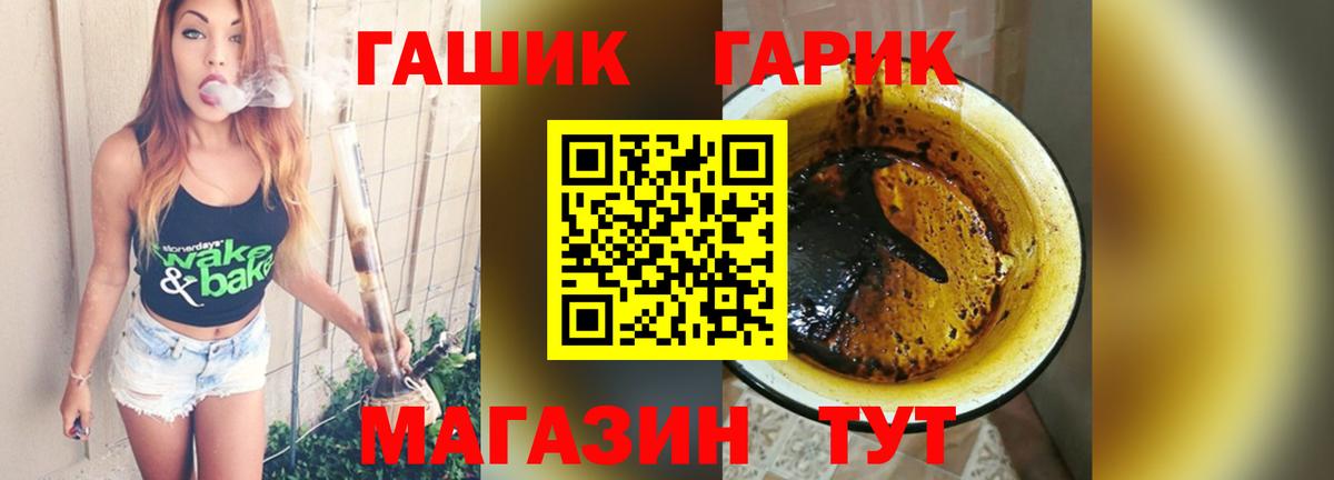Гашиш гарик  ГАШИШ  Вход с VPN  Шумерля  ГАШ Изолятор 