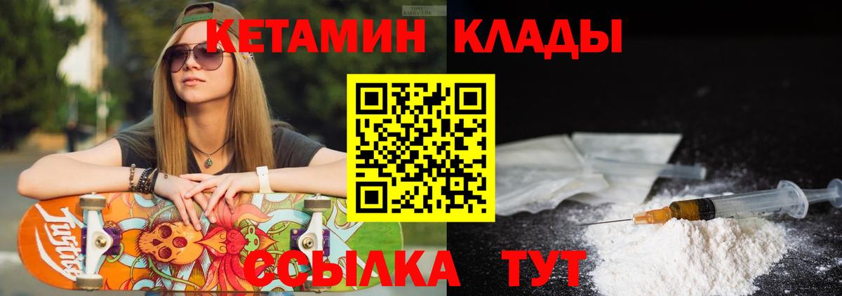 КЕТАМИН VHQ  Вход с VPN  Шумерля  Кетамин VHQ 