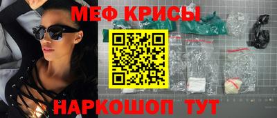 меф Заводоуковск