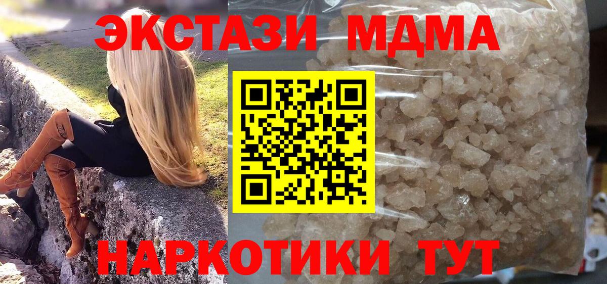 МДМА crystal Шумерля