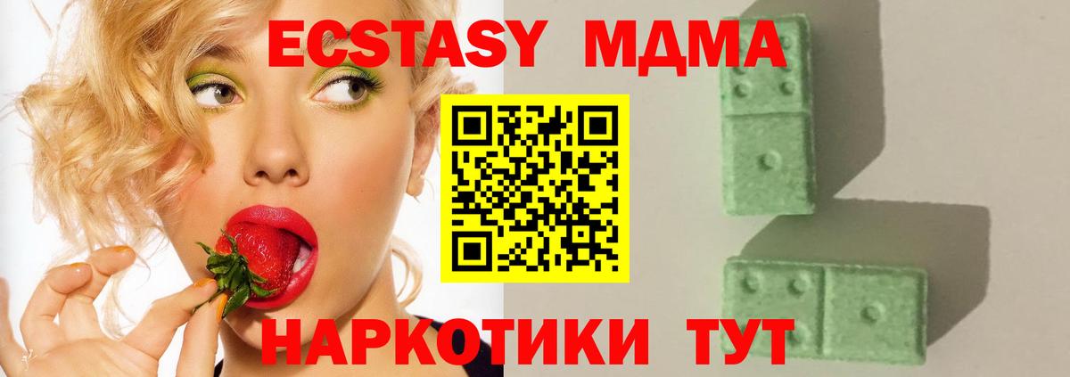 MDMA Molly  МДМА VHQ  Вход с VPN  МДМА  Шумерля 