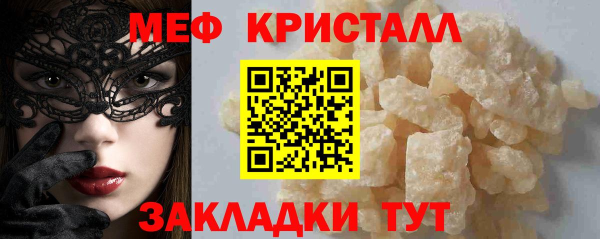 Мефедрон Шумерля