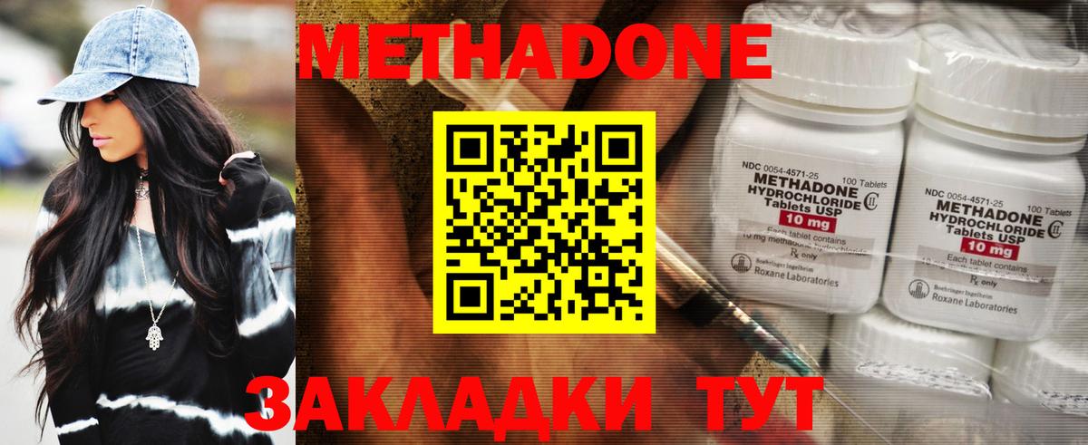 Метадон кристалл  Вход с VPN  Шумерля 