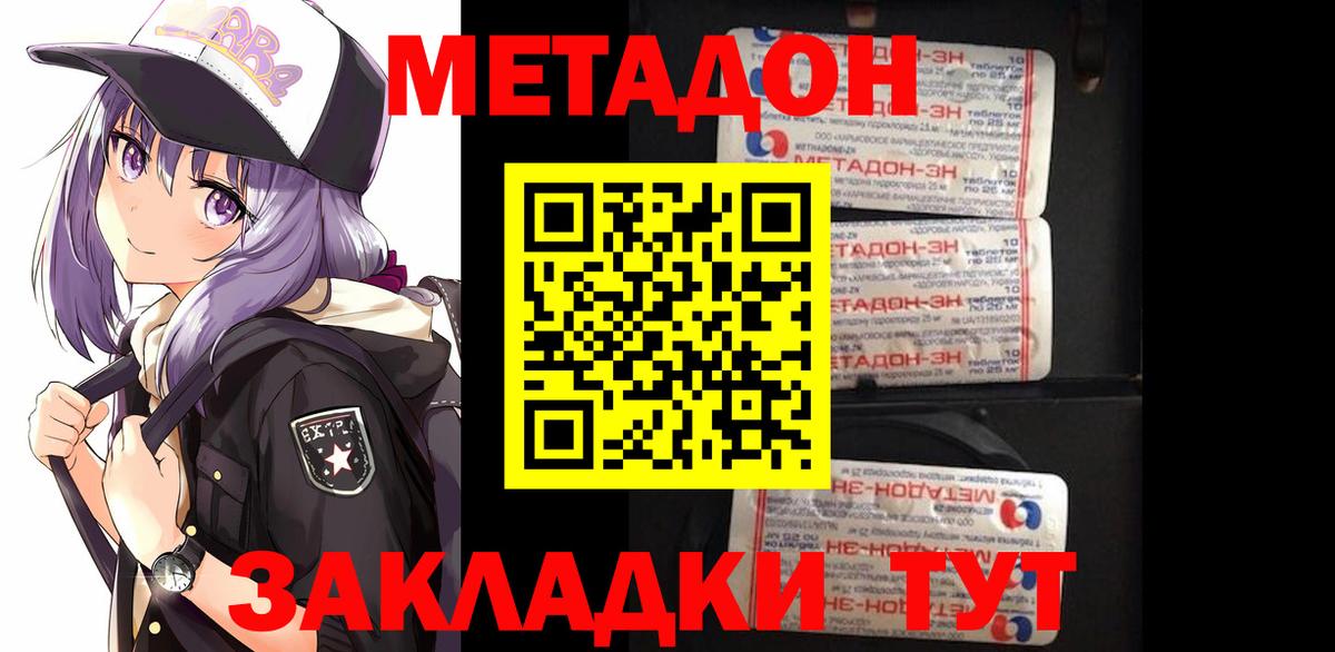 Метадон белоснежный Шумерля