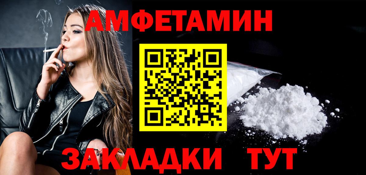 МЕТАМФЕТАМИН Декстрометамфетамин 99.9% Шумерля