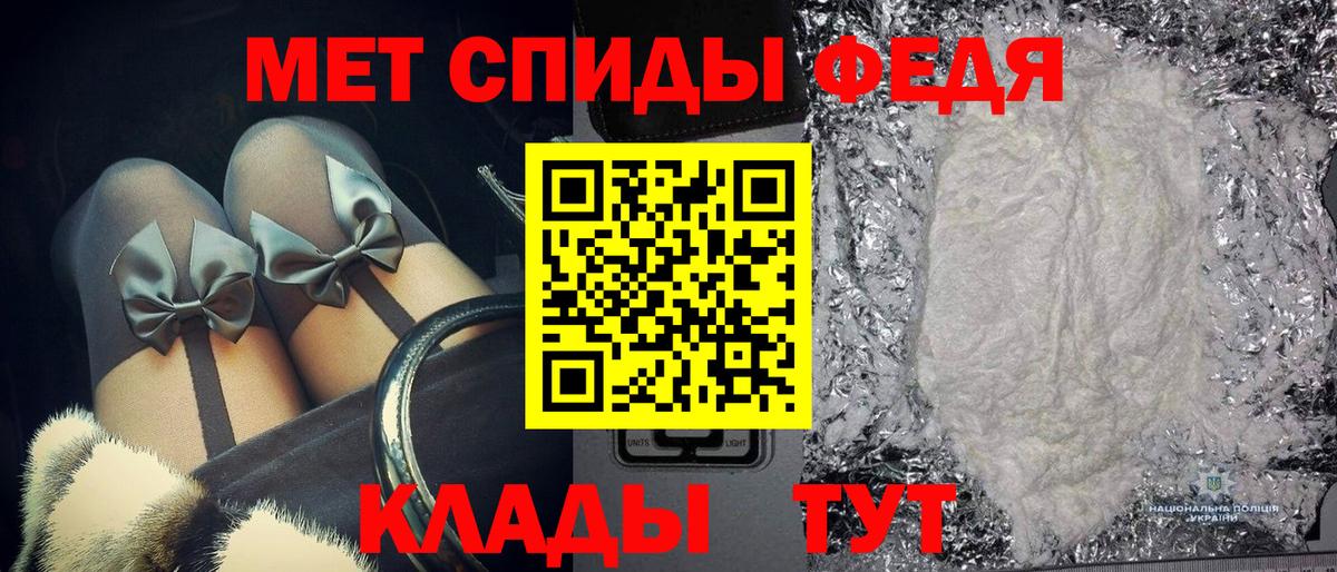 Первитин винт  Вход с VPN  Шумерля 