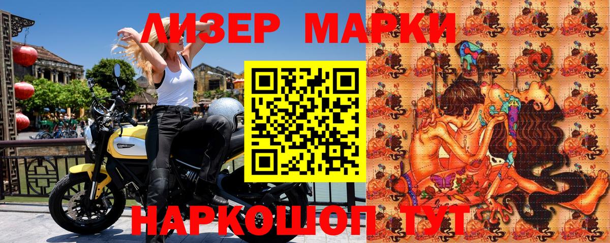Шумерля  Наркотические марки 1500мкг  Вход с VPN 